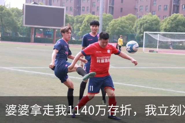 婆婆拿走我1140万存折，我立刻冻结，当晚丈夫接到金店来电